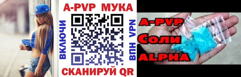 A-PVP VHQ Якутск