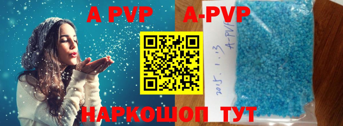 Якутск  Alfa_PVP Соль  где купить   Альфа ПВП  Альфа ПВП СК  Вход с VPN  Alpha PVP СК 