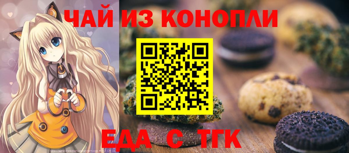 Canna-Cookies марихуана  Вход с VPN  Якутск 
