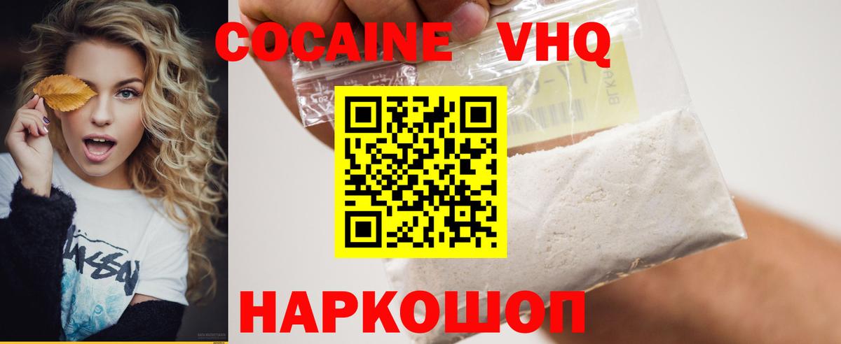 Cocaine Columbia Якутск