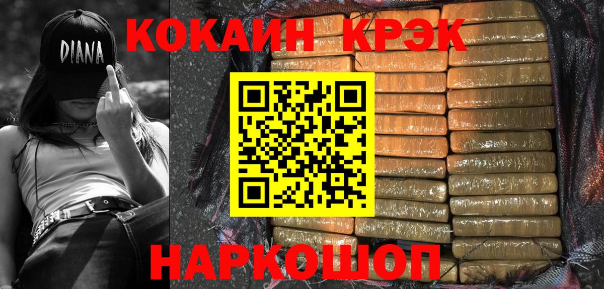 Кокаин  Cocaine 98%  Вход с VPN  Якутск 