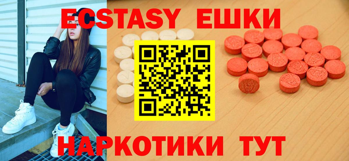 ЭКСТАЗИ таблы  Экстази 300 mg  Вход с VPN  Якутск 