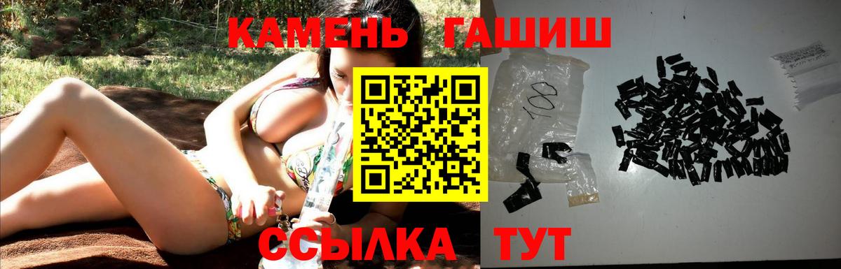 ГАШ  Вход с VPN  Якутск  ГАШИШ хэш  ГАШИШ Cannabis 