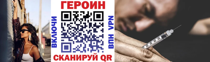 ГЕРОИН гречка  Якутск 