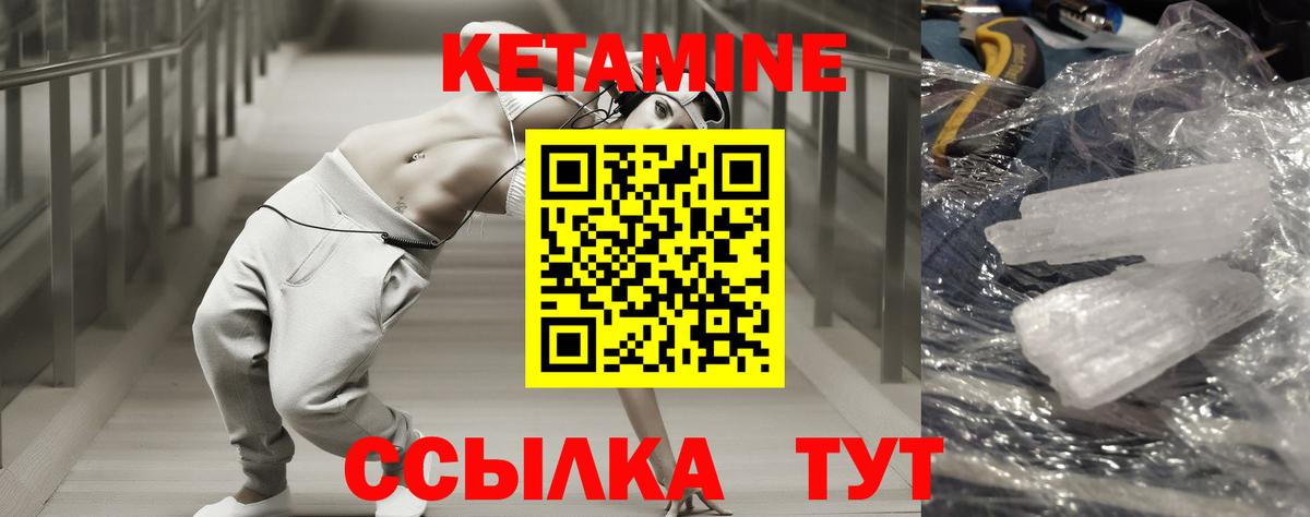 Якутск  КЕТАМИН ketamine  КЕТАМИН VHQ  Вход с VPN 