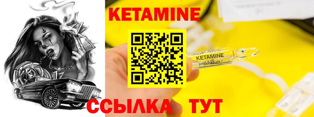 Кетамин ketamine Якутск