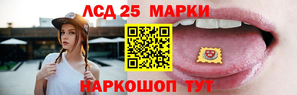 LSD-25 экстази ecstasy Якутск