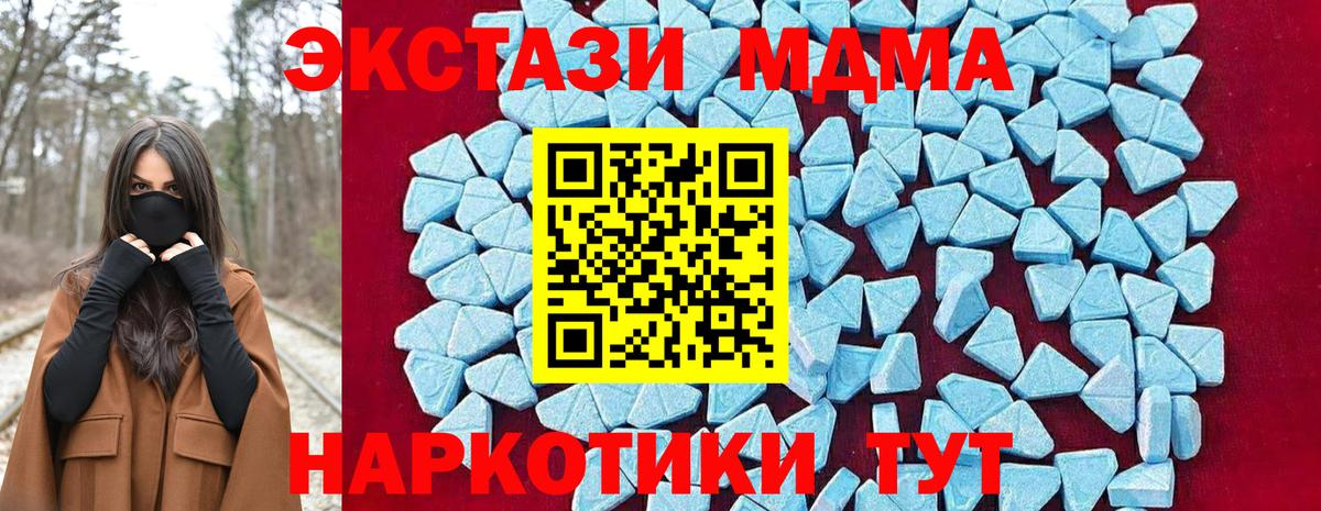MDMA кристаллы Якутск