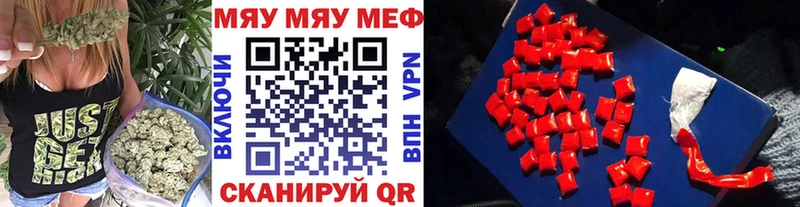 МЯУ-МЯУ mephedrone Якутск