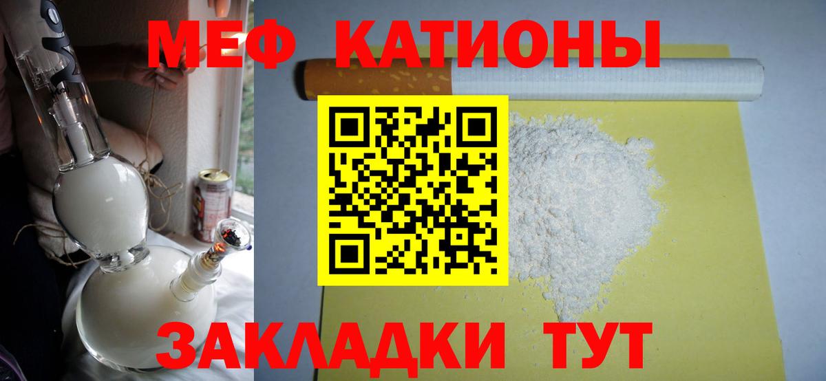 МЕФ  Меф  Якутск  Меф mephedrone  Вход с VPN 