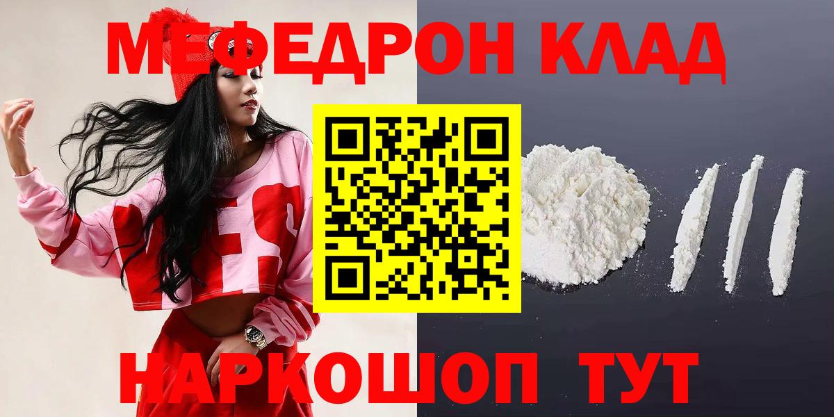 Мефедрон мука Якутск