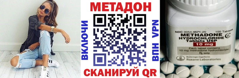 МЕТАДОН VHQ  ОМГ ОМГ ONION  Якутск 