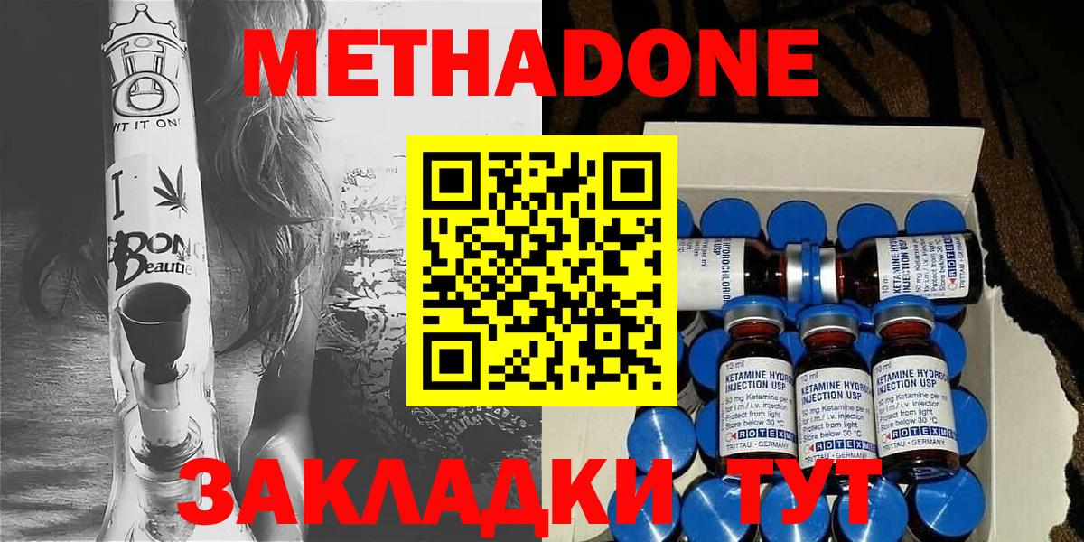 Метадон мёд  omg как войти  МЕТАДОН белоснежный  Якутск  Вход с VPN 