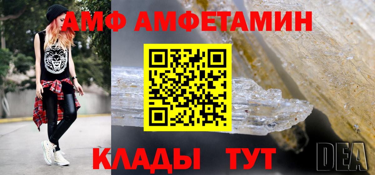 Якутск  Метамфетамин кристалл  Метамфетамин кристалл  Вход с VPN 