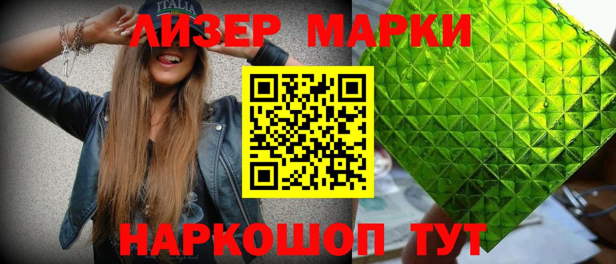Марки NBOMe 1,5мг Якутск