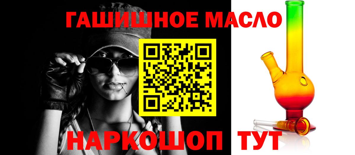 ТГК вейп Якутск